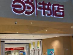 -当当书店(国泰广场店)