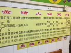 -华哥新鲜猪精品美食