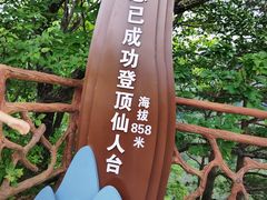 -五女峰国家森林公园