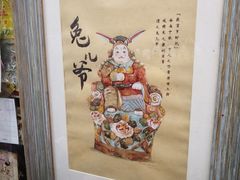-老北京兔儿爷(杨梅竹斜街店)