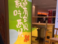 -西贝莜面村(赛格国际购物中心店)