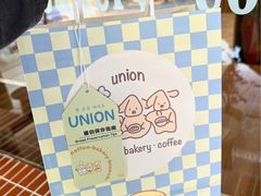 -屋裡·Union Bakery(龙江路店)
