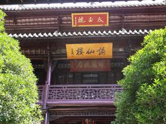 -采石矶景区