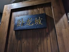 -杨记隆府(汉街店)