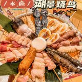 肇庆探店｜360°湖景吃烧鸟是一种什么体验🥰