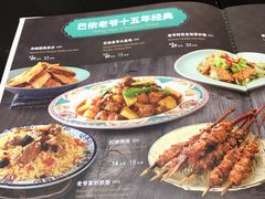 -巴依老爷新疆美食(远洋未来汇购物中心店)