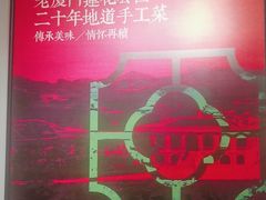-莲花公园煎蟹·30年闽菜(火车站店)