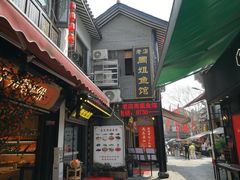 -汴河街