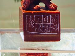 -福建省非物质文化遗产博览苑