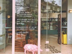 门面-WHEN PIGS FLY当猪飞