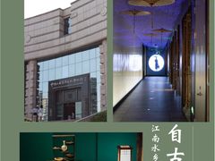 -中国江南水乡文化博物馆