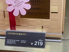 -GODIVA(港汇恒隆广场)
