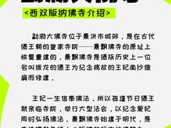 -西双版纳总佛寺
