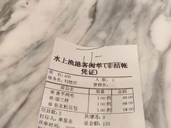 账单-水上渔港酒店(三好街店)