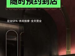 -蓉府金足印象影院式足道·按摩·SPA·美食(青白江31分店)