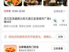 -宝龙城(杭州滨江店)