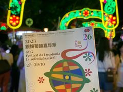 -龙环葡韵住宅式博物馆