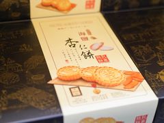 -钜记手信(大三巴街店)