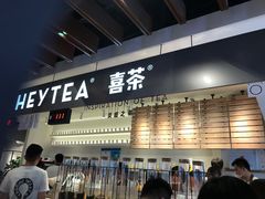 -喜茶(上海正大广场店)