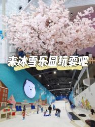 -Mr·Kuma酷么先生雪之乐园