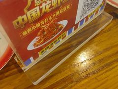 -冶建镜子·中国龙虾王(总店)