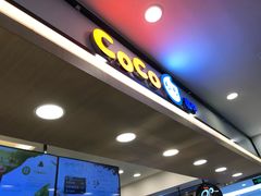 -CoCo都可(新街店)