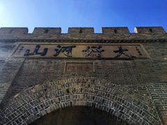 -大境门景区