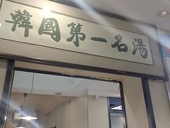 -长顺参鸡汤店(西塔总店)