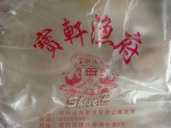 宝轩渔府-宝轩渔府·老字号海鲜·正宗津菜(水上店)