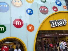 -m豆巧克力世界(上海世茂广场店)