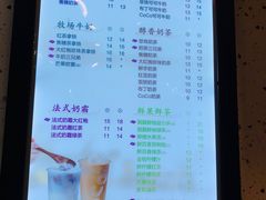 菜单-CoCo都可(八达商城店)