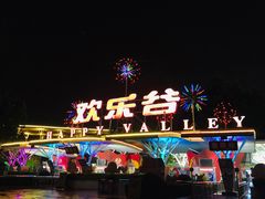 门面-北京欢乐谷