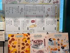 -地茂馆甜品