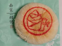 -南宋胡记(杭州体育场路店)