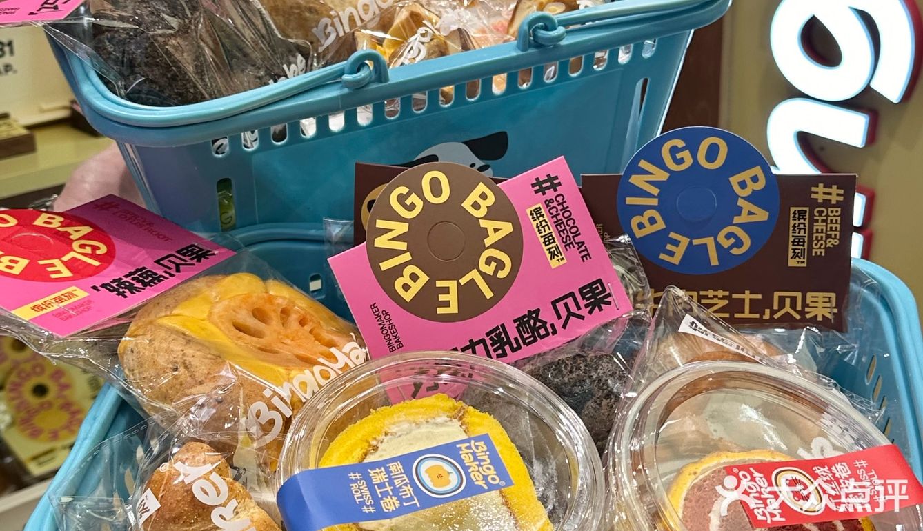 长沙！！五一广场！新开的！好好吃啊🥯…