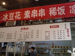 -山城耳朵面(光电园店)