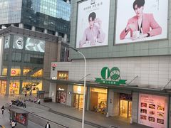-上海第一八佰伴