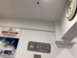 -痘博士烟台·全国连锁祛痘机构