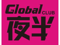 方-红-Global酒吧(五道口店)