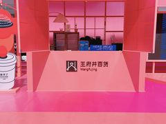 -王府井百货(总府店)