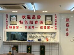 -逸桂禾面馆