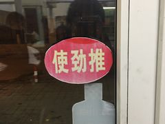 门面-松明一烤肉馆(鲁园店)