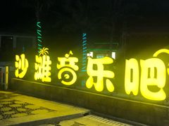 -那琴半岛地质海洋公园
