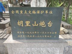 -胡里山炮台