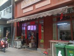-全州阿文米粉(金浦店)