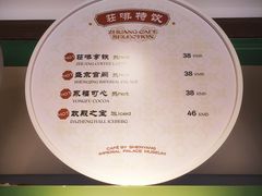-沈阳故宫·莊啡
