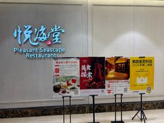 -悦海堂(金融街购物中心店)