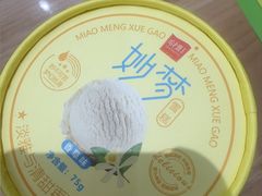 -老鼎丰(靖宇街总店)