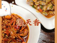 -漫天香·小龙虾餐厅(夏湾店)