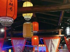 -唇辣号重庆老火锅(燕郊鑫乐汇店)